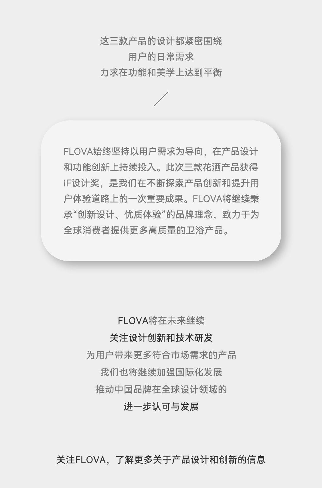 IF奖公众号_10.jpg
